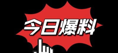 91黑料吃瓜-黑料泄密